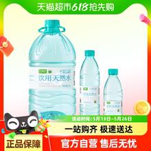 喵满分 饮用纯净水550ml*24瓶(部分地区有货)16.05元