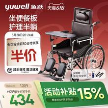 28日20点：鱼跃 可折叠轮椅车 H059B434元