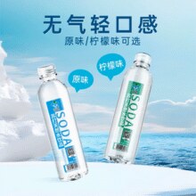 30年老牌！李子园 苏打天然水饮品501mL*12瓶￥19.90 2.9折