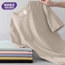 DESSO唐狮 100%纯棉男女T恤 *2件26.6元（合13.3元/件）+1.2元淘金币
