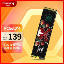 梵想 国潮系列 S500 PRO NVMe M.2 固态硬盘139元