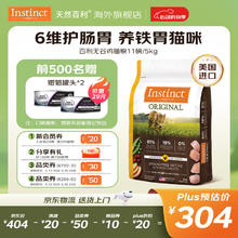 百利 经典无谷系列 鸡肉全阶段猫粮 5kg券后267.35元
