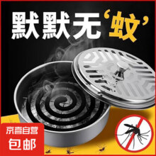 不锈钢 带盖蚊香盘【1套】0.1元包邮（天降好券后）