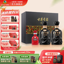 古井贡酒 年份原浆古8礼盒 50度 500mL 2瓶 礼盒装券后413元