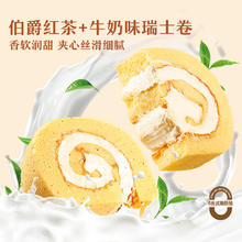 三只松鼠 牛奶味蛋糕卷瑞士卷280g6.01元（需买6件，需用券）