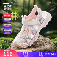 鸿星尔克 全童段包头防撞凉鞋儿童沙滩鞋 （多色可选）券后89.64元