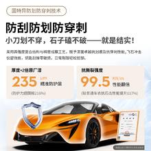固特异 汽车隐形车衣 G900系列券后4580元