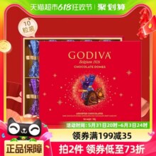 GODIVA歌帝梵臻粹巧克力礼盒商务送礼伴手礼生日礼物喜糖零食98元