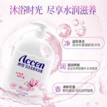 【孙杨代言】澳雪百合花香沐浴露家庭装大容量持久留香补水保湿14.3元