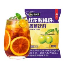 冲饮酸梅汤1000克速溶桂花酸梅粉原材料包晶乌梅汤乌梅果汁粉商用13.4元