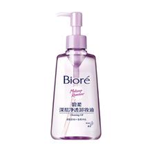 碧柔 深层净透卸妆油150ml29.55元
