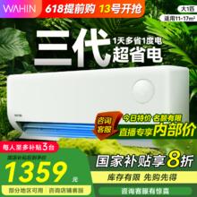 华凌 KFR-26GW/N8HA1Ⅲ 新一级能效 壁挂式空调 1匹券后1089.2元