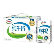 伊利 纯牛奶250ml*18盒整箱19.2元
