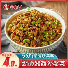 掌中勺湘西外婆菜半成品萝卜干咸菜榨菜湖南正宗下饭菜餐饮商用8.9元 (券后省3)