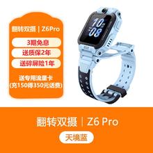 国家补贴：小天才 儿童电话手表 z6pro730.15元