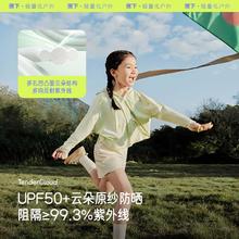 京东PLUS：蕉下 儿童防晒衣 AL11124券后84.05元
