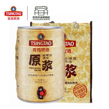 青岛啤酒 TSINGTAO 原浆啤酒 5L券后149元