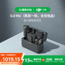 大疆 DJI Mic 无线麦克风 一拖二无线领夹麦克风 手机相机采访vlog直播录音收音麦1019.15元