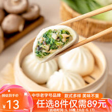 陶陶居 杏鲍香菇素菜包 337.5g9.87元