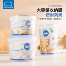 乐扣乐扣宝宝婴儿奶粉罐辅食罐330ml10元