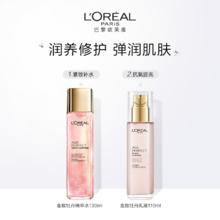 L'OREAL PARIS 欧莱雅牡丹水乳套装补水保湿提亮滋润紧致抗皱券后870元