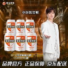珠江啤酒 11°P 比利时风味白啤 精酿啤酒 330mL 6罐9元