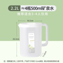 茶花（CHAHUA） 冷水壶塑料家用凉水壶果汁壶大容量杯子耐热耐高温凉水杯茶壶 白色【带刻度】 2200ml12.9元