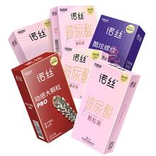 诺丝 安全套 玻尿酸颗粒螺纹16只+特大炫酷颗粒螺纹20只39元