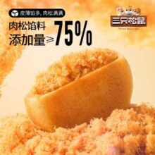 【肉松饼/500g】新中式糕点心小吃下午茶零食休闲食品9.9元