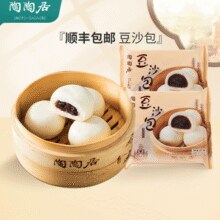 中华老字号！陶陶居 广式早餐（豆沙包/奶黄包/肠粉/糯米鸡/虾饺等 ）￥9.90 比上一次爆料降低 ￥4.5