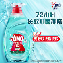 奥妙 快洗洗衣液洁净除味2kg（赠京东家政2小时）0.01元