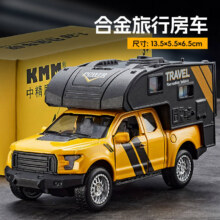中精质造 大号合金旅行房车 车门雨棚可开9.9元(需换购)