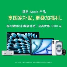 促销活动：京东 apple自营 iPhone 16?Pro价格大跳水！128G参与国补！京东Apple自营店iPhone 16 Pro系列全面降价，iPhone 16 Pro系列官方直降至高2000元，128G参与国补到手仅需5499元起，还可享12期免息