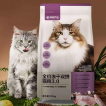 预售，plus：网易严选 全价冻干双拼猫粮3.0版 1.8kg*6包324.1元+12.8元宠物省钱卡