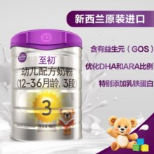 至初（A2）a2至初3段奶粉 婴幼儿配方奶粉 1-3岁含乳铁蛋白 2罐640元
