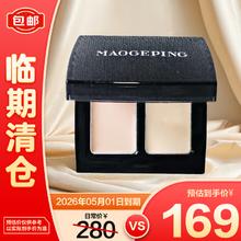 毛戈平 双色遮瑕膏 1.8g*2 遮黑眼圈遮痘痘持久防汗【临期清仓】169元