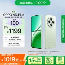 OPPO A3i Plus 5G手机 12GB+256GB 松叶绿1019.15元