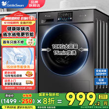 小天鹅 纯净系列 TG100V23PRO 滚筒洗衣机 10kg券后924.4元