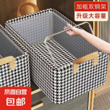 京喜自营 千鸟格衣服收纳箱 升级款-【带钢架】1个 47*28*20cm3.74元包邮