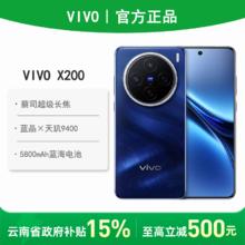 vivo X200 5G手机12+2562581.11元