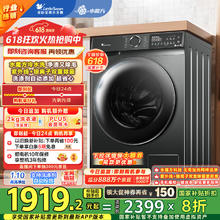 小天鹅 水魔方系列 TG100V618PLUS 滚筒洗衣机 10kg 金属钛券后1178元