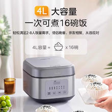 美的 智能电饭煲 按键音提示 | 4L 钛钢灰色115.19元