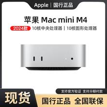 苹果 Apple Mac mini M4 芯片 256GB 台式电脑主机2949.03元
