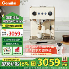 格米莱 CRM3028云象半自动咖啡机小型家用意式商用大锅炉（赠送9015AA磨豆机）券后2536.99元