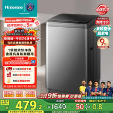 限地区：海信 Hisense 波轮洗衣机全自动9公斤 家用 宿舍出租房 大容量 脱水免清洗 低噪券后392.38元