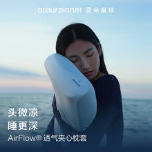 亚朵星球 ATOUR PLANET 亚朵星球 深睡系列 深睡记忆枕PRO 2.0 晨雾蓝 70*42*10cm409元