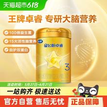飞鹤 星飞帆卓睿系列 婴儿奶粉 国产版3段300g*1罐78.8元