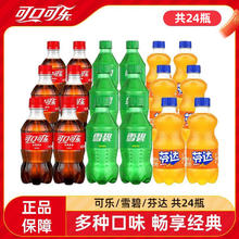 可口可乐 Coca-Cola 雪碧芬达 300ml*24瓶 橙味碳酸饮料28.37元