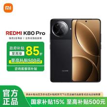 红米 K80 Pro 5G手机 16G+512G2587.4元