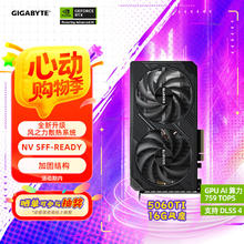 技嘉 5060Ti 16G显卡 风魔 GeForce RTX 5060 Ti WindForce SFF 16G DLSS43581.01元